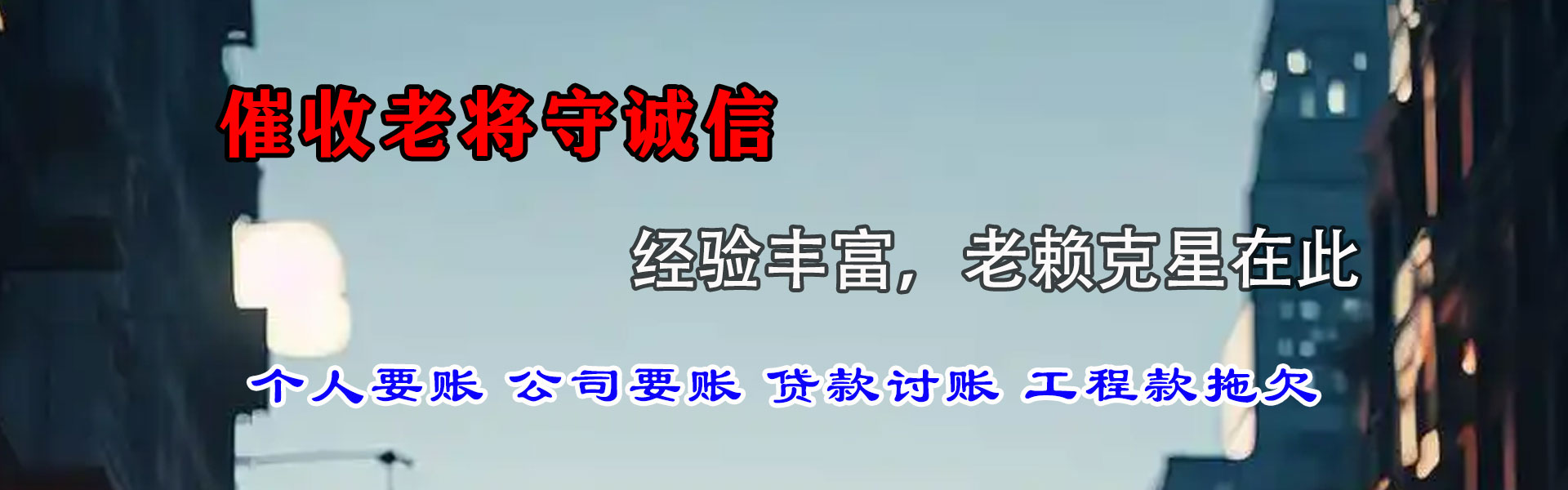 蚌埠追账公司